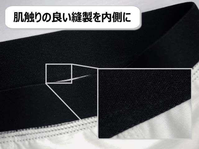 縫製の裏表を逆転させた肌に優しい縫製