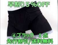 3,950円を支援　還元