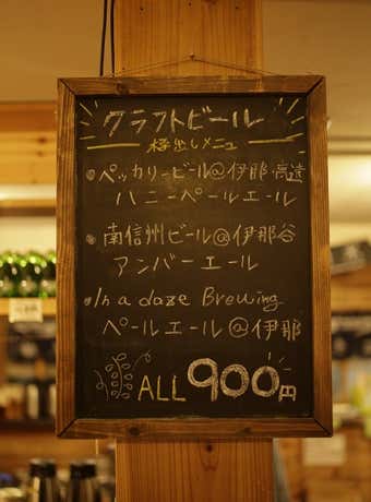 こもれび山荘　クラフトビール