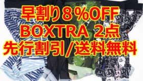 7,650円を支援　還元