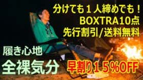 33,550円を支援　還元