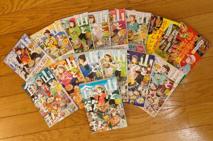 山と食欲と私』は”ただの山ごはん漫画”ではなかった！鮎美ちゃん