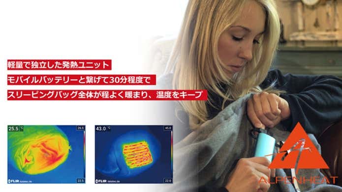 グリュエッツィ寝袋