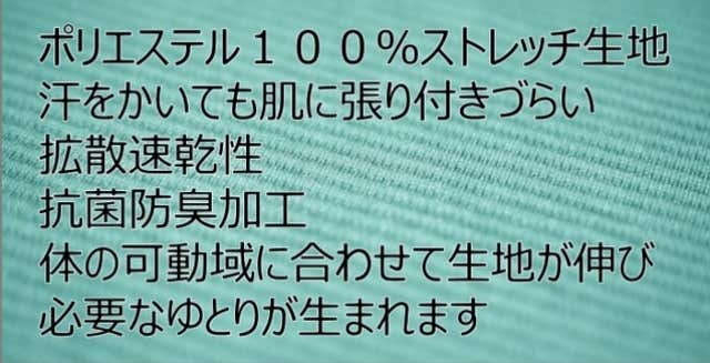 ボクストラ　日本製特殊2重構造ポリエステル