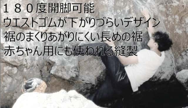 ボクストラ　赤ちゃん用にも使われる縫製