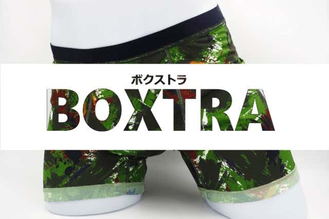 ボクストラ