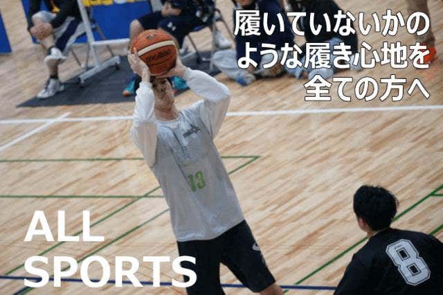 スポーツ全般