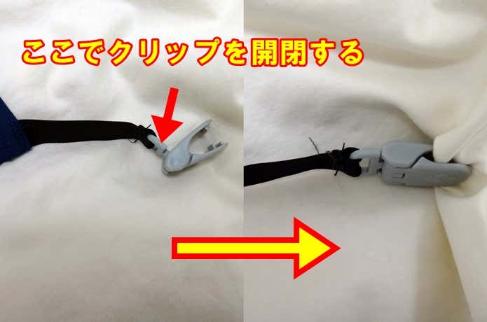 クリップ