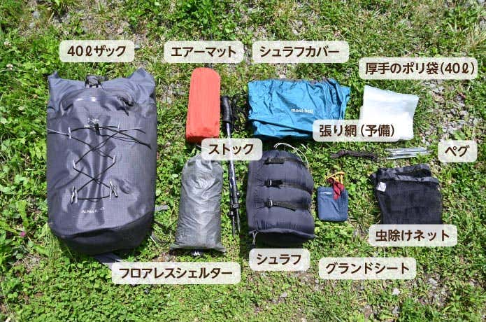 40Lザック　登山道具