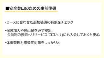テント泊縦走準備のポイント