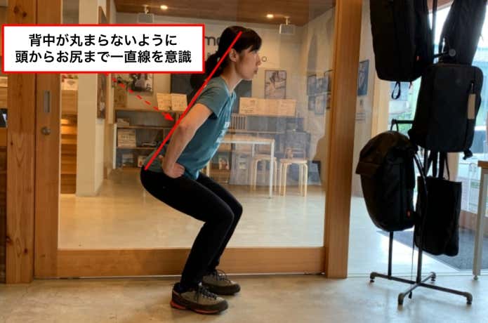 背中が丸まらないように頭から腰まで一直線を意識