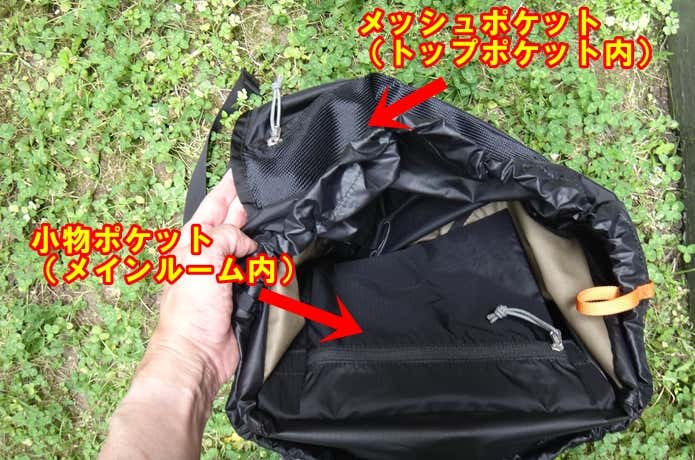 収納　メッシュポケット　小物ポケット