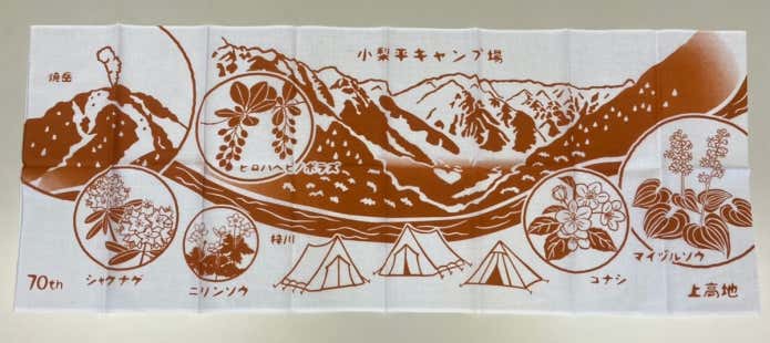 小梨平キャンプ場