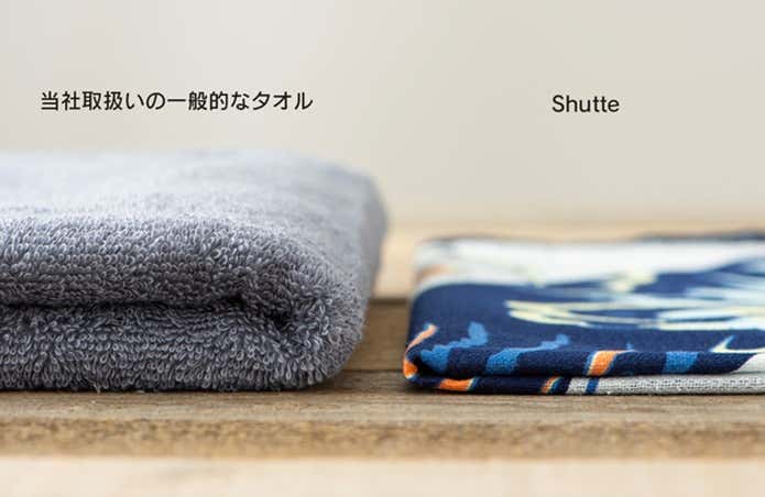 Shutte