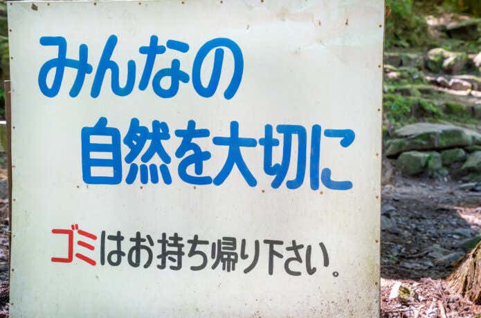 ゴミ捨ての注意喚起の看板