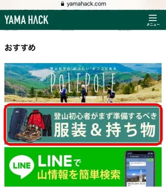 初心者向けバナー