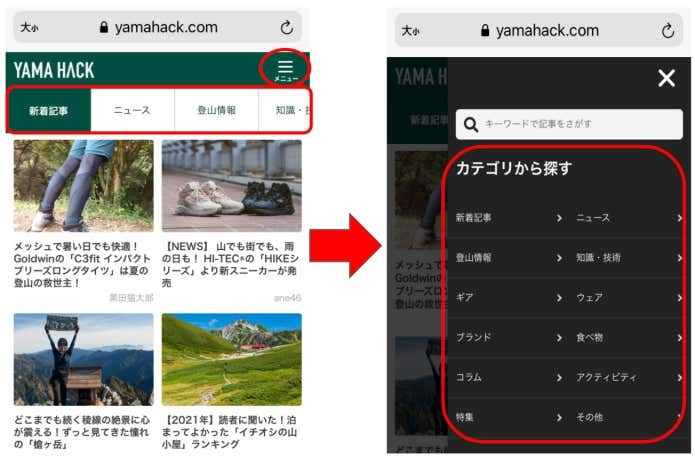 カテゴリで見られるよ