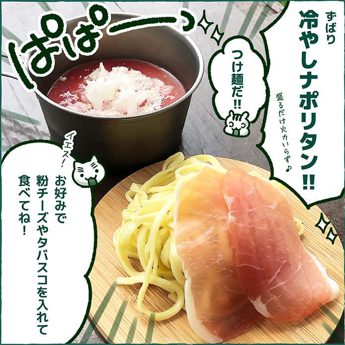 ページ5　冷やし登山、はじめました　はらぺこディスカバリー