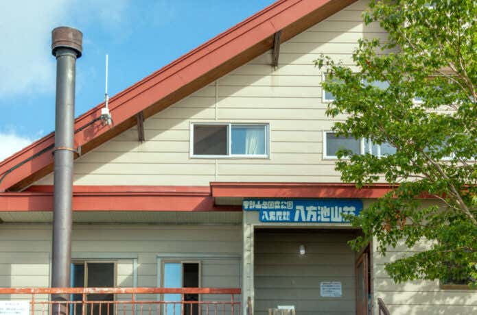 八方池山荘
