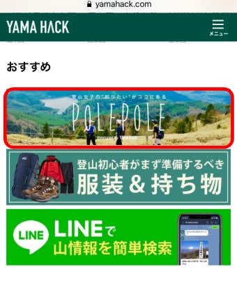 ポレポレ