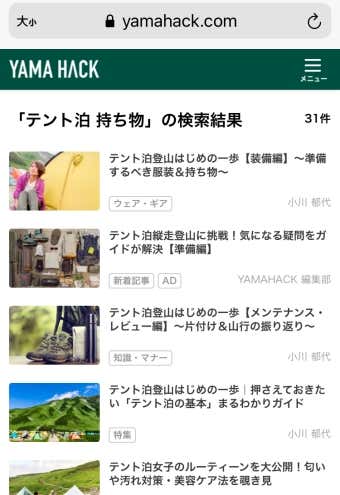 携帯画面