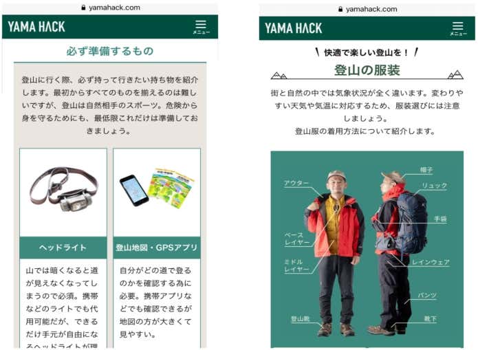 初心者向けコンテンツ
