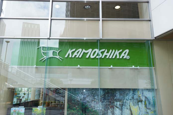 カモシカスポーツ山の店・横浜店