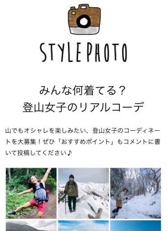 登山女性コーデ
