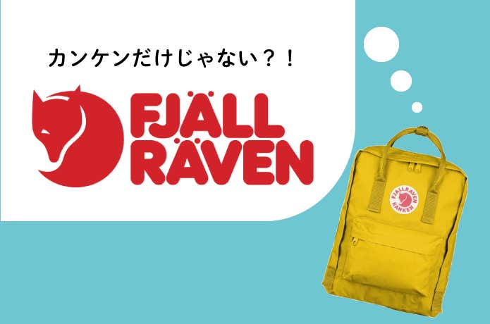 FJALL RAVEN フェールラーベン Friluft 35 登山バックパック