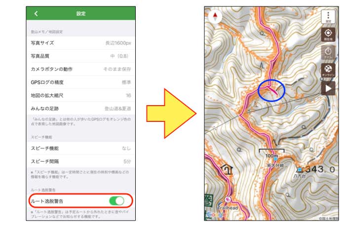 ルート逸脱警告をオンにしておきましょう