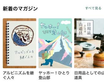 マガジン