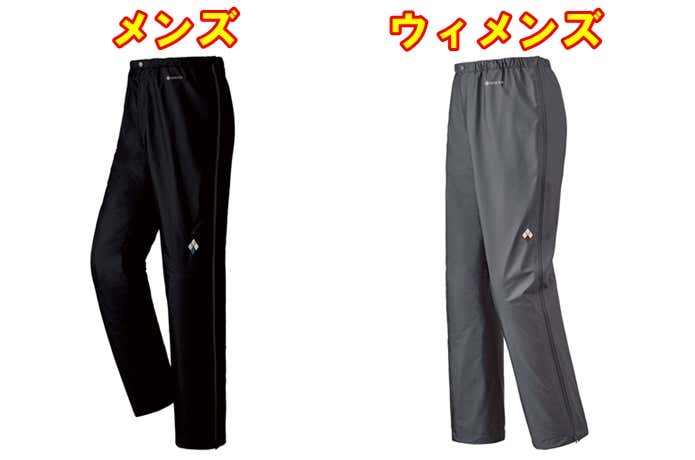 ストームクルーザー フルジップパンツ