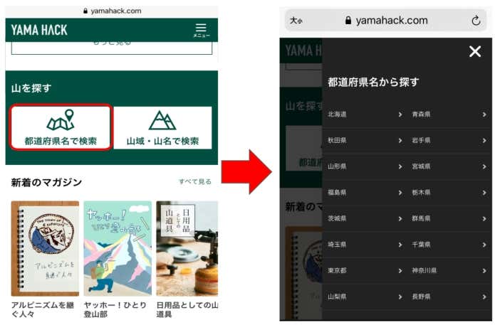 山検索1