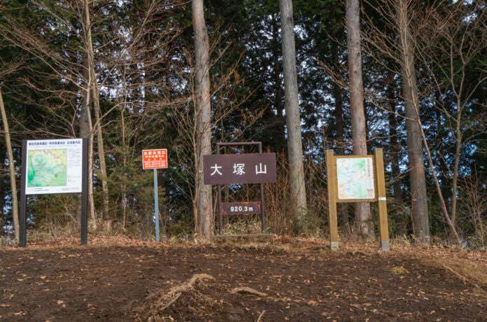 大塚山