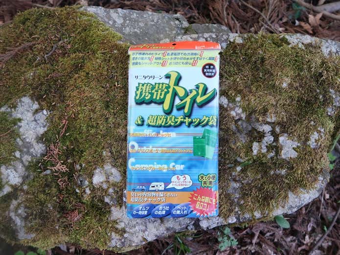 携帯トイレ＆超防水チャック袋