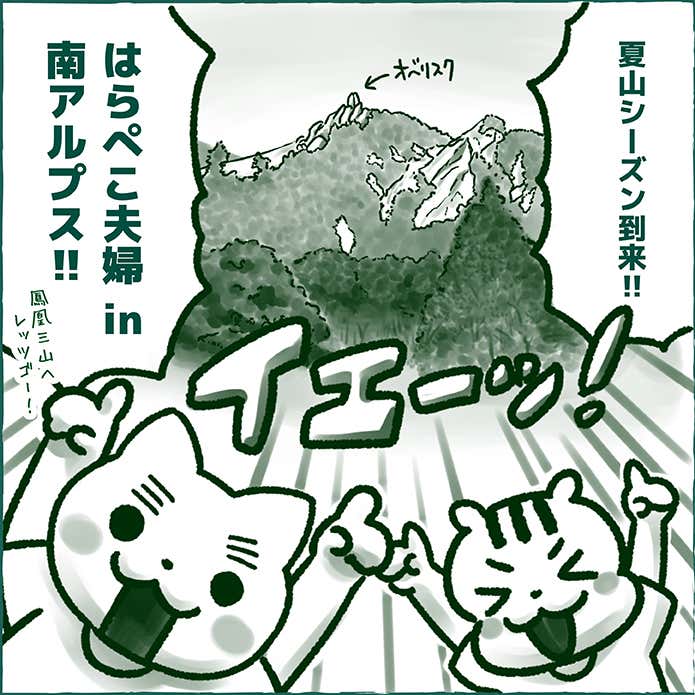 ページ1　名水を楽しむ山茶道のススメ　はらぺこディスカバリー