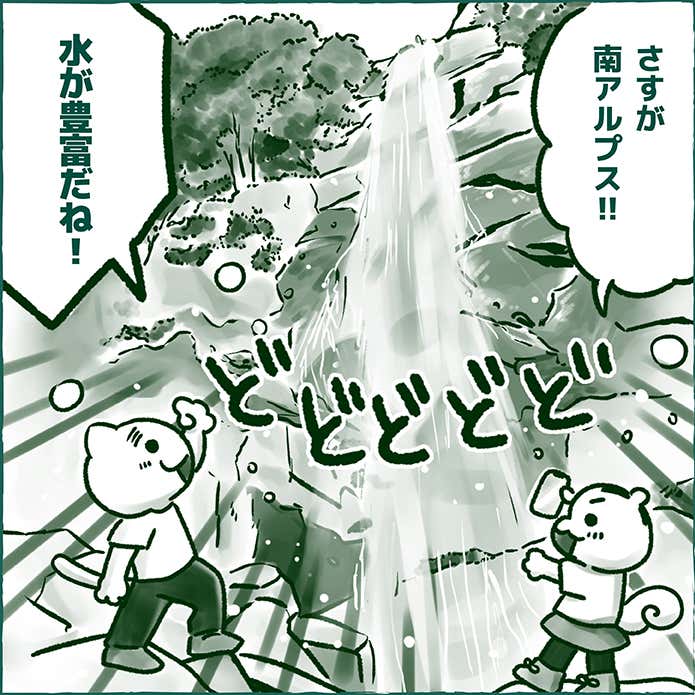 ページ2　名水を楽しむ山茶道のススメ　はらぺこディスカバリー