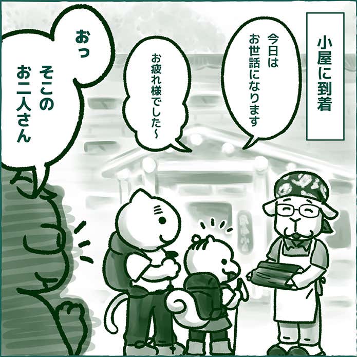 ページ3　名水を楽しむ山茶道のススメ　はらぺこディスカバリー
