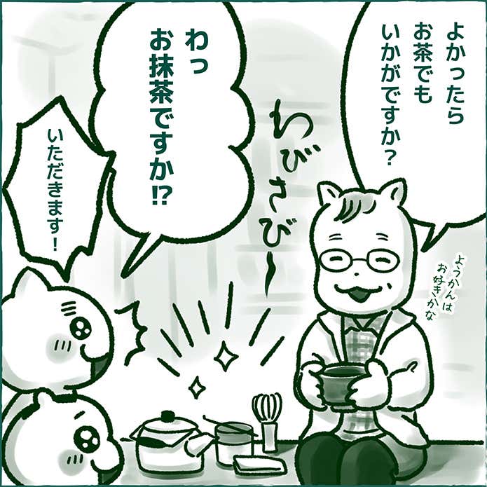 ページ4　名水を楽しむ山茶道のススメ　はらぺこディスカバリー