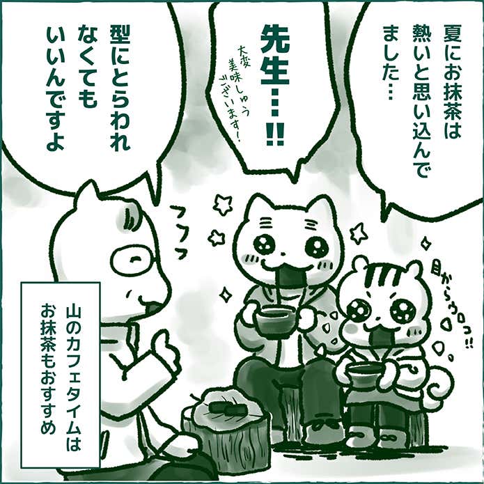 ページ6　名水を楽しむ山茶道のススメ　はらぺこディスカバリー