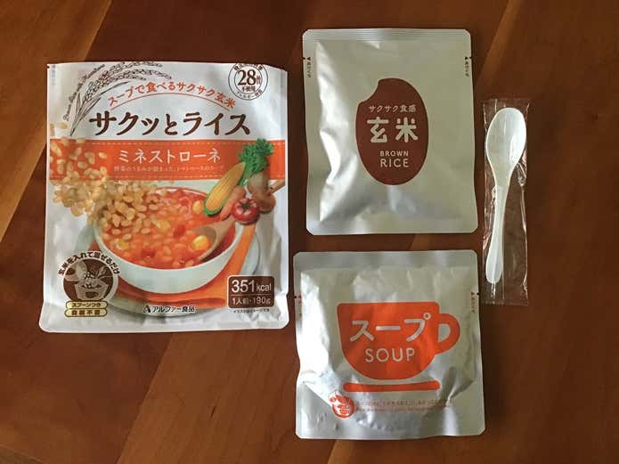 超歓迎安い 11421638 アルファー食品 サクッとライス 野菜カレースープ