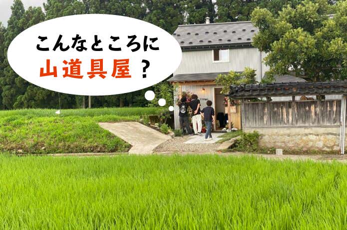 ローカルショップ