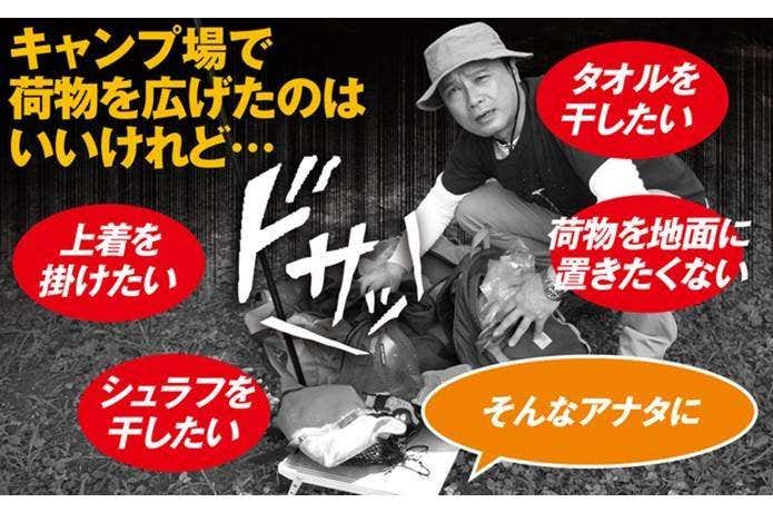 キャンプ場で困ってしまうシーン