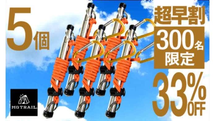 テレスコピックハンガー5個　早割