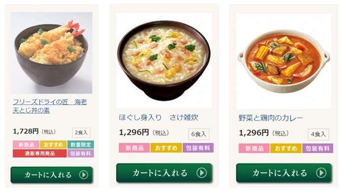 アマノフーズ　サイト写真