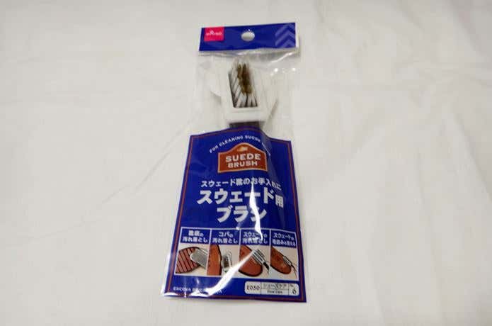 スウェード用ブラシ