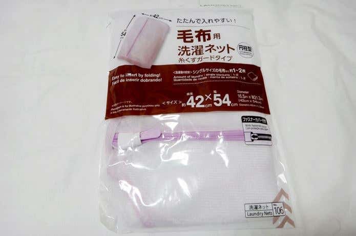 毛布用洗濯ネット（円柱型）