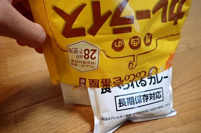 外装かぶせることで保温