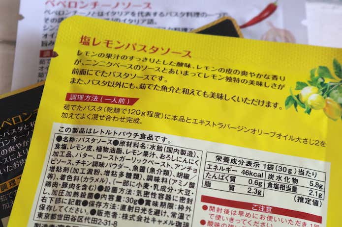 パスタソースの使い方