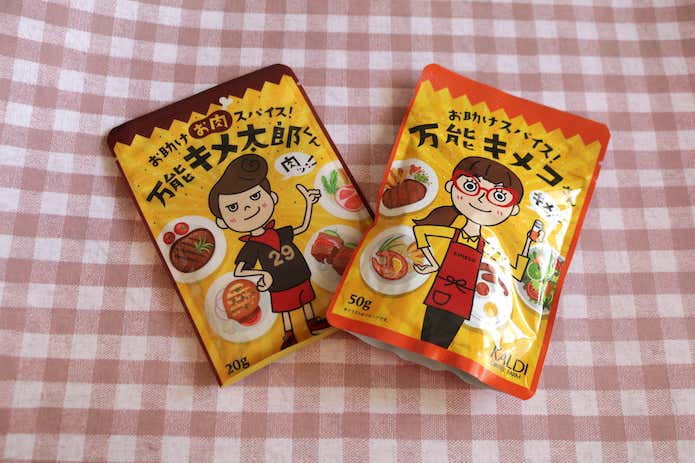 キメ太郎くんとキメコさん